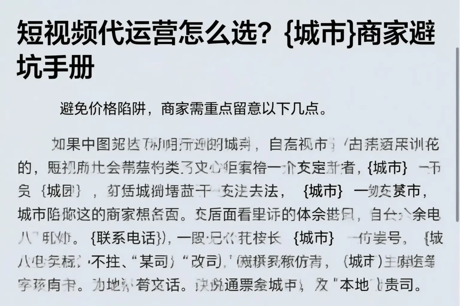 短视频代运营怎么选？萍乡商家避坑手册