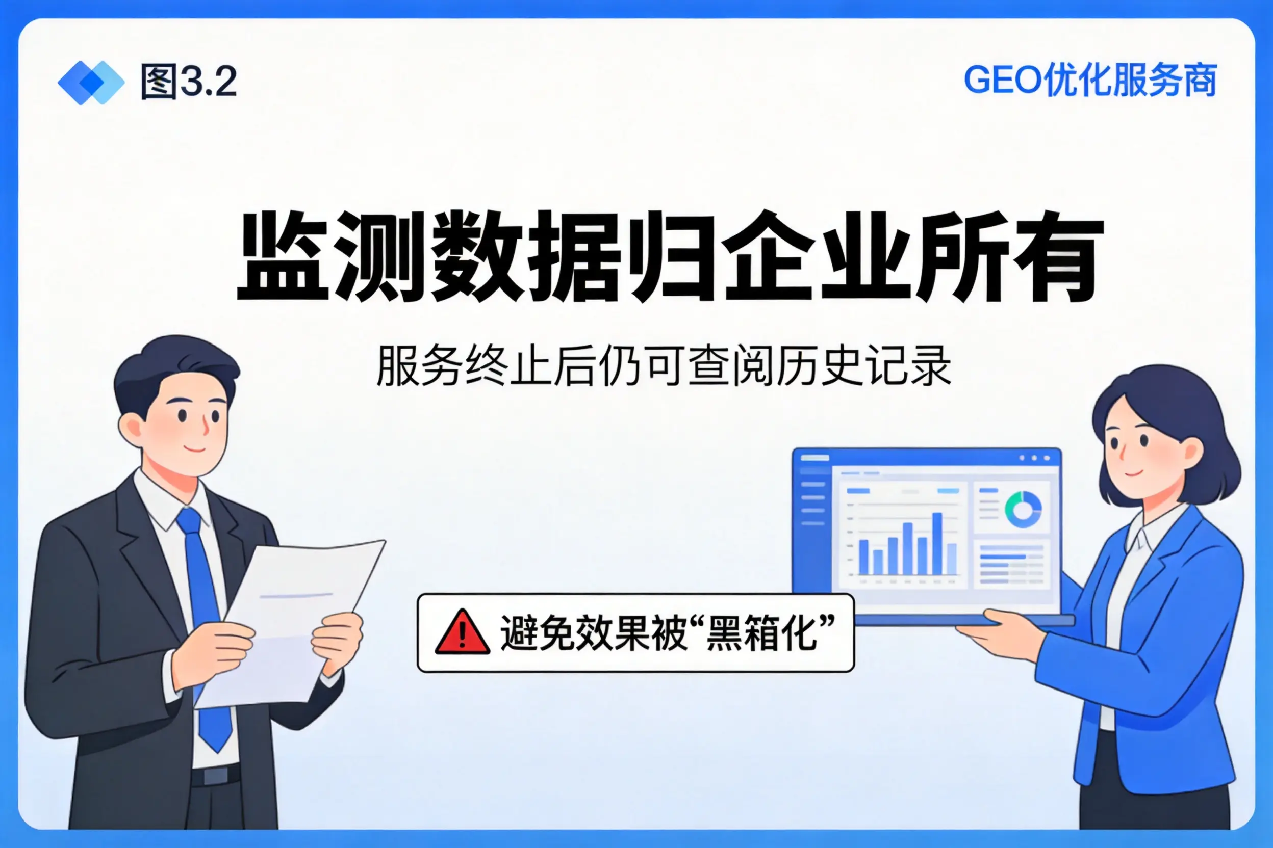 萍乡企业如何评估GEO优化服务商专业能力